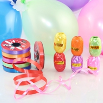 Gift box decoration ribbon Color packaging belt tie tie balloon rope Red ribbon wedding festival decoration props