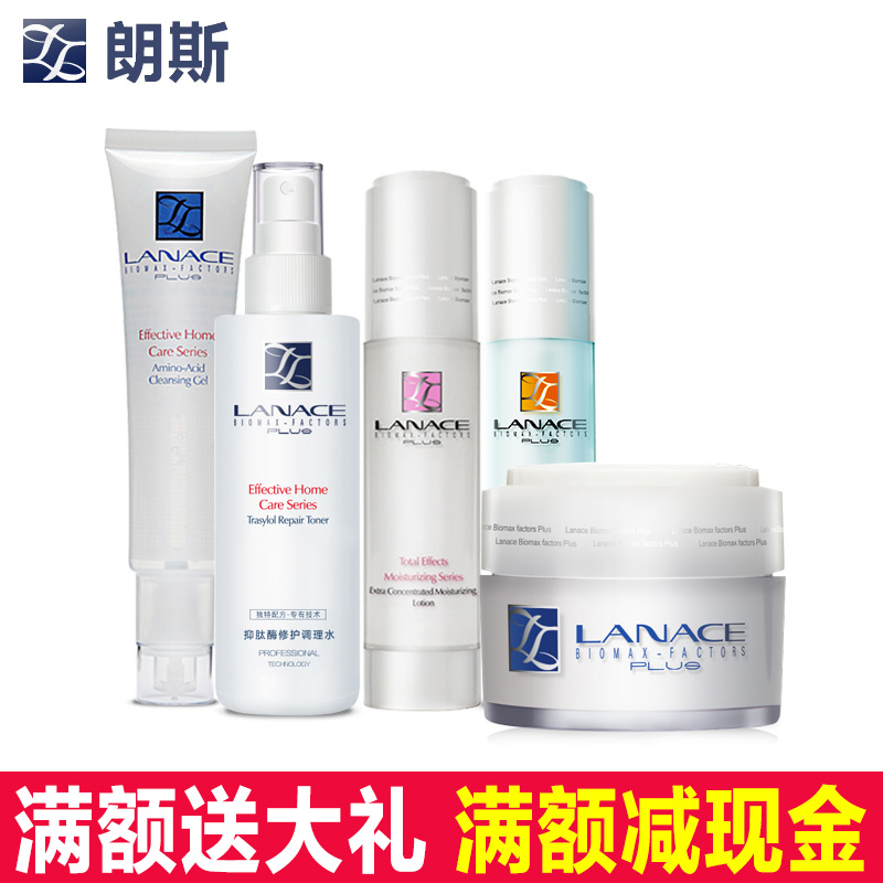 Lanace/朗斯舒缓修护套装 舒缓肌肤 改善敏感