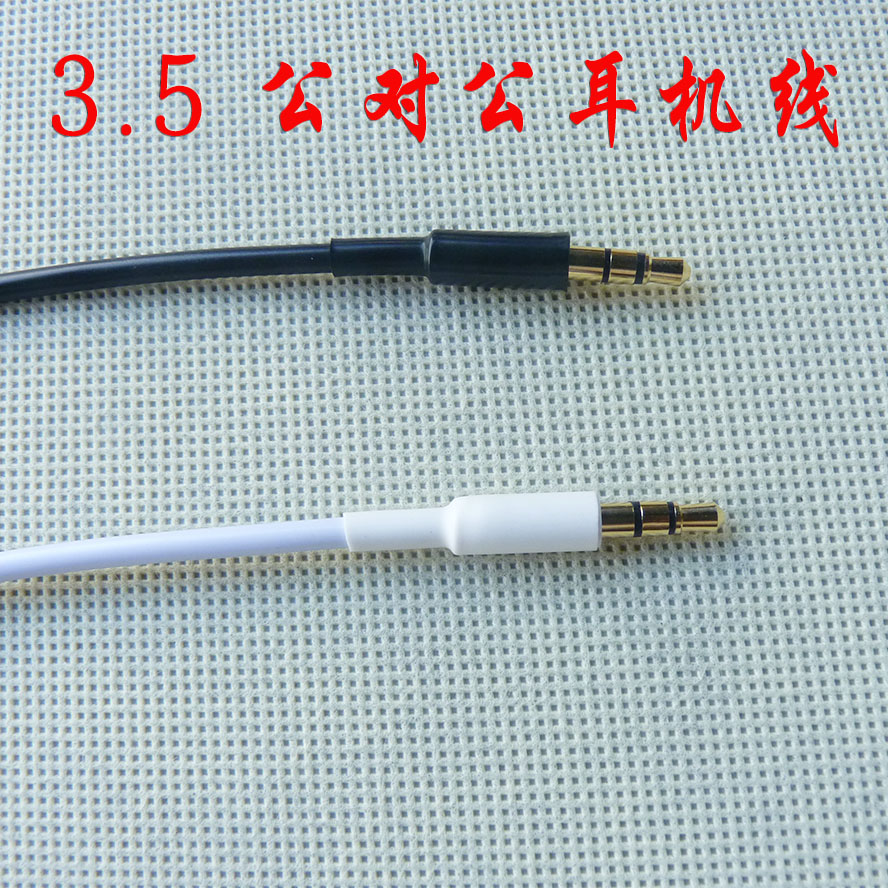 3 5 onboard aux wire headphone sound aux audio wire Aux connection line 3 5mm public