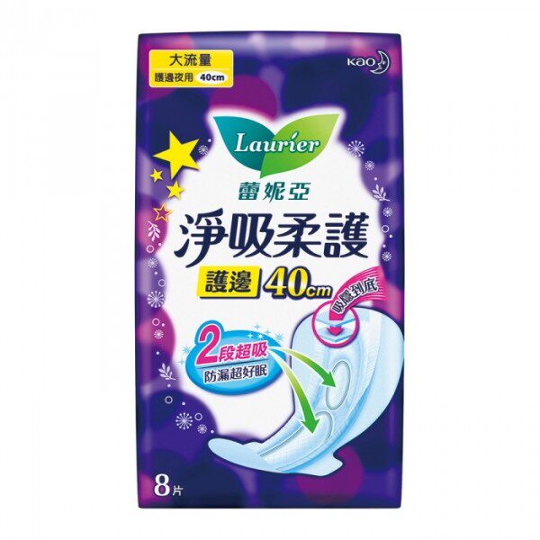 蕾妮亚 卫生棉 净吸柔护 护边极长夜用40cm  8片台湾官网直邮进口