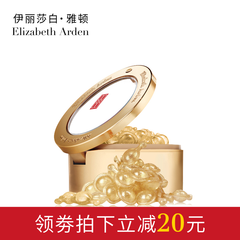 伊丽莎白雅顿 金致眼部胶囊精华液 淡化细纹黑眼圈抗皱滋润眼周