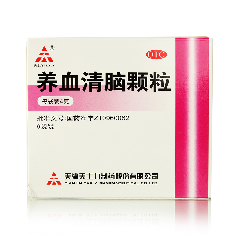 天士力 养血清脑颗粒 9袋 养血平肝 活血通络头痛眼花失眠