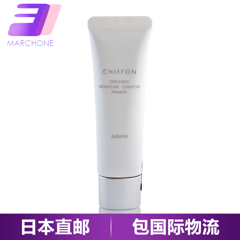 ALBION/奥比虹自然透明丝滑细腻 妆前霜 保湿隔离30g SPF25 PA++