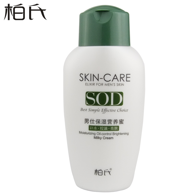 柏氏化妆品SOD男仕保湿营养蜜95ml 男士专用乳液保湿收缩毛孔