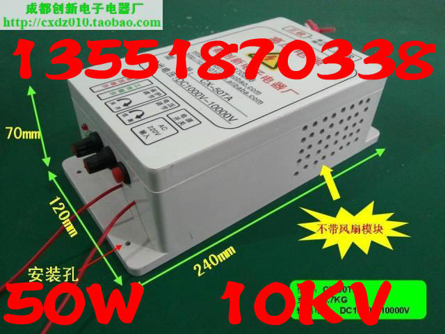 Oil smoke purifier high voltage supply air purifier power static dust protection high voltage power supply 50W 10KV