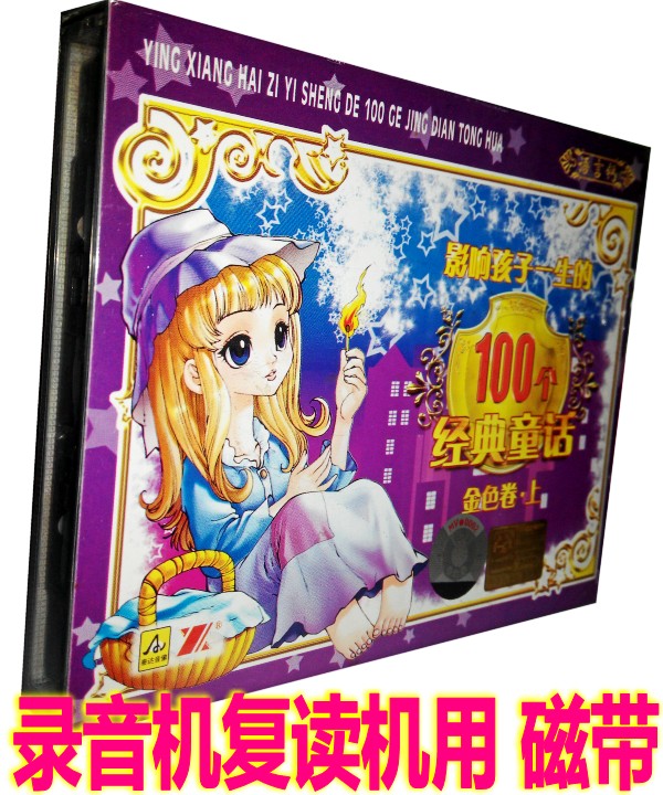 Genuine Children's Story 