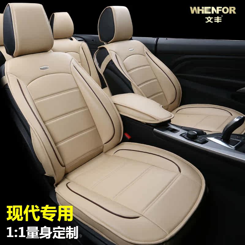 适用于现代索纳塔九代 八代专车专用汽车坐套车垫套座垫全包座垫