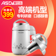 máy làm sữa hạt kalite ASD / ASD AS-D1568 Đậu nành khô Đậu ướt hạt gạo Bột nước ép cảm ứng 摁 Phím thép 304 máy làm sữa hạt olivo x20