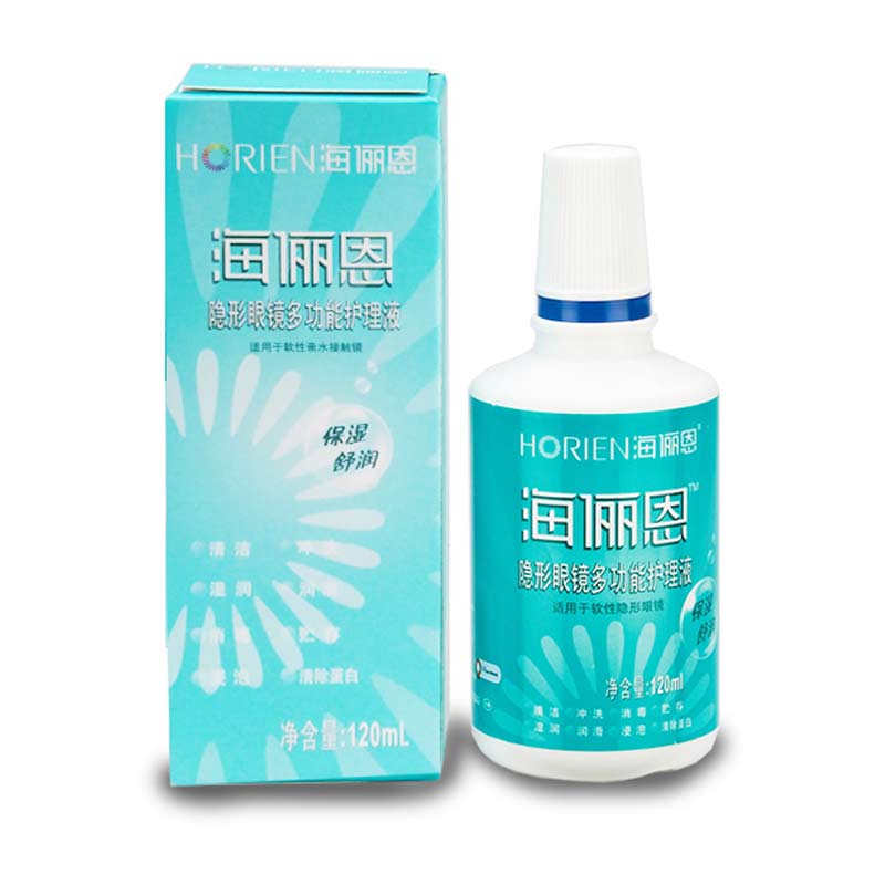 【特惠装】护理液 海俪恩隐形眼镜美瞳护理液120ml*5瓶QL