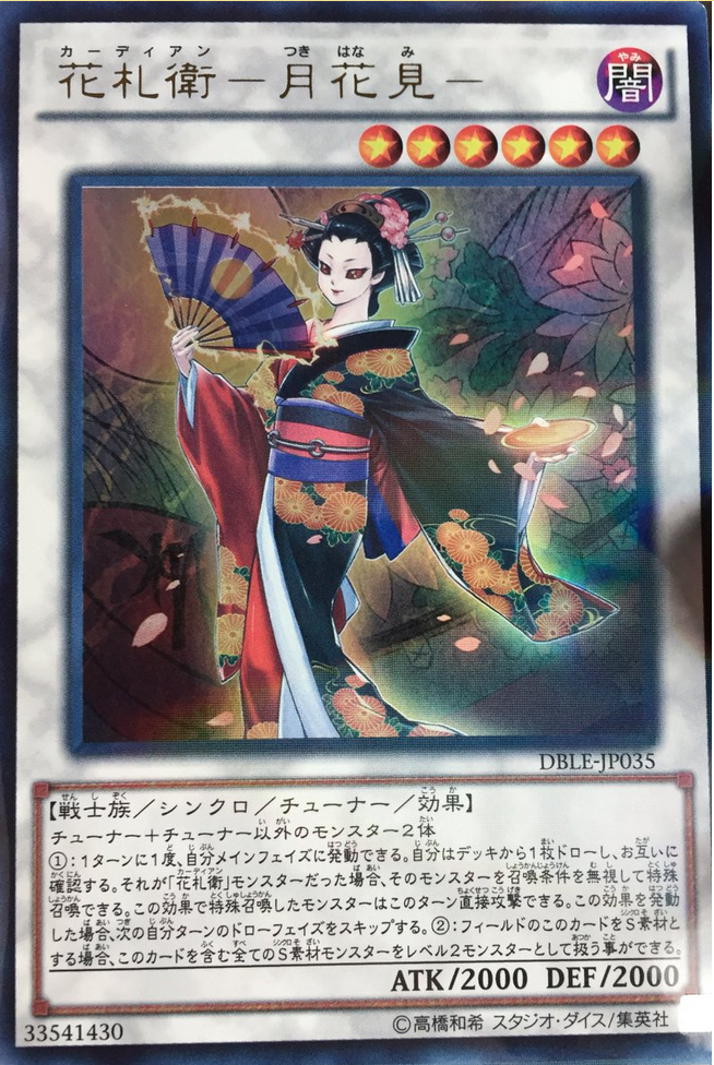 PR flash flower - Japanese edition DBLE