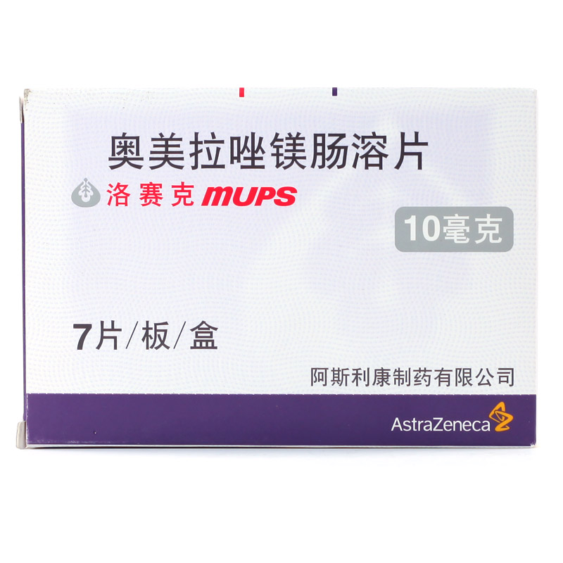 洛赛克 奥美拉唑镁肠溶片 10mg*7片/盒