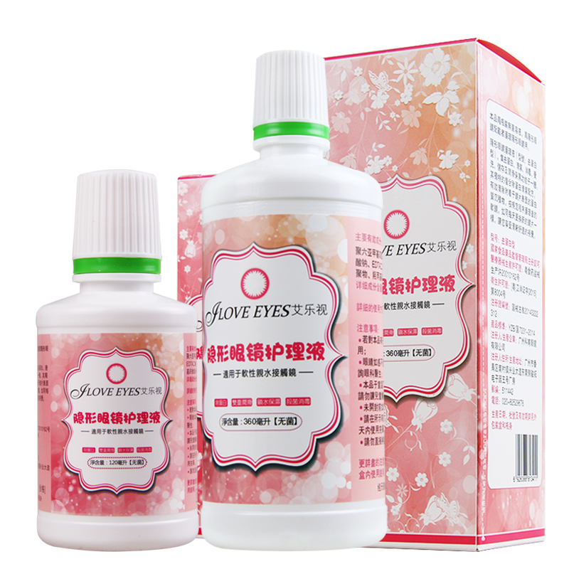 艾乐视隐形眼镜护理液美瞳保湿360ml+120ml 去蛋白清洗营养液包邮
