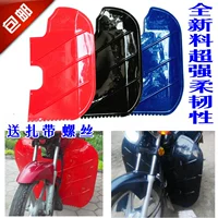 Xe máy nam 125 cản trước kính chắn gió phía dưới kính chắn gió phía dưới chắn gió ấm xà cạp nhấp nháy tấm chắn gió xe máy