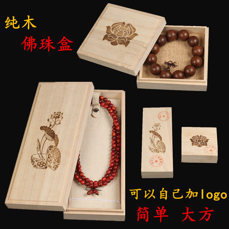 Counter 108 Buddha Pearl Box Wooden Jewellery Jade Bracelet Handmade Bracelet Handstring Gift Car Pendant Tung Wood Box