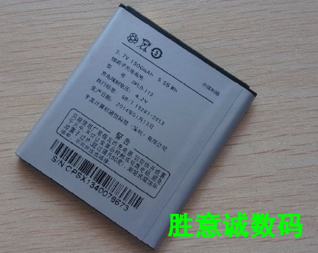 Coolpad CPLD-113 5218S 7236 5218D mobile phone battery mobile phone battery charger
