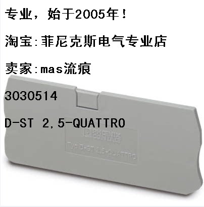 Tax with tax two-in-two-out spring terminals bezel D-ST 2 5-QUATTRO German Phoenix Original