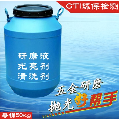 Baoya Factory Direct Sales Magnetic Grinding Machine Brightener Industrial Hardware Grinding Cleaning Degreaser Grinding Polishing Fluid