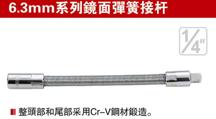 Life-resistant spring lever 6 3MM 1 4 mirror spring lever-resistant tool 203606