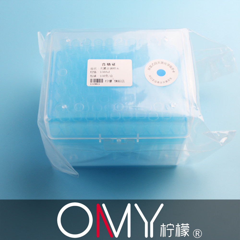 OAMAY 国产1000ul 盒装吸头100支/盒 蓝色 移液器枪头