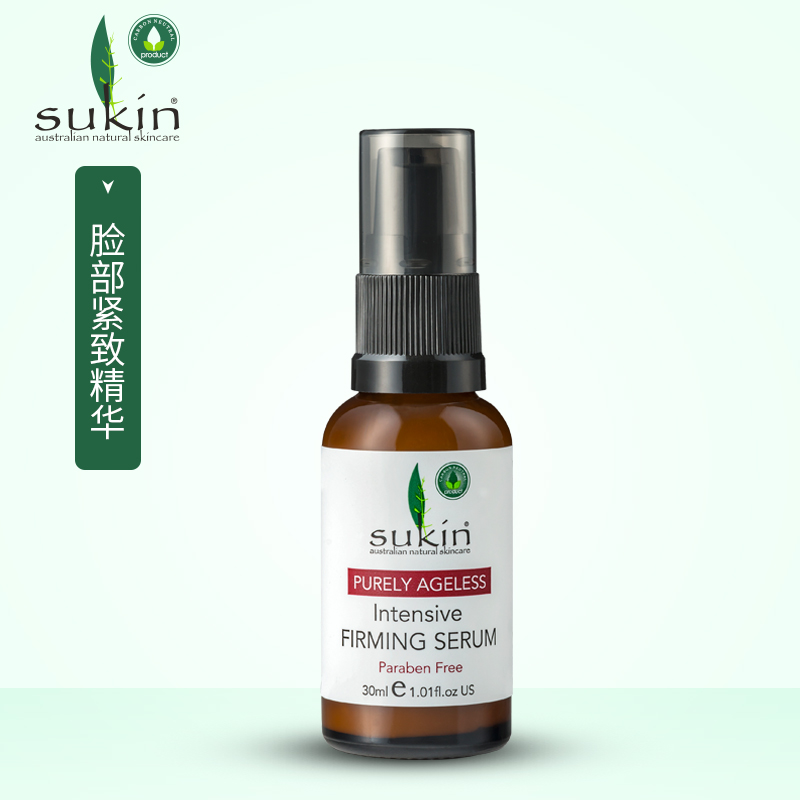 SUKIN/苏芊瞬间紧致脸部精华液30ml 提亮紧致 抗衰老滋润保湿正品