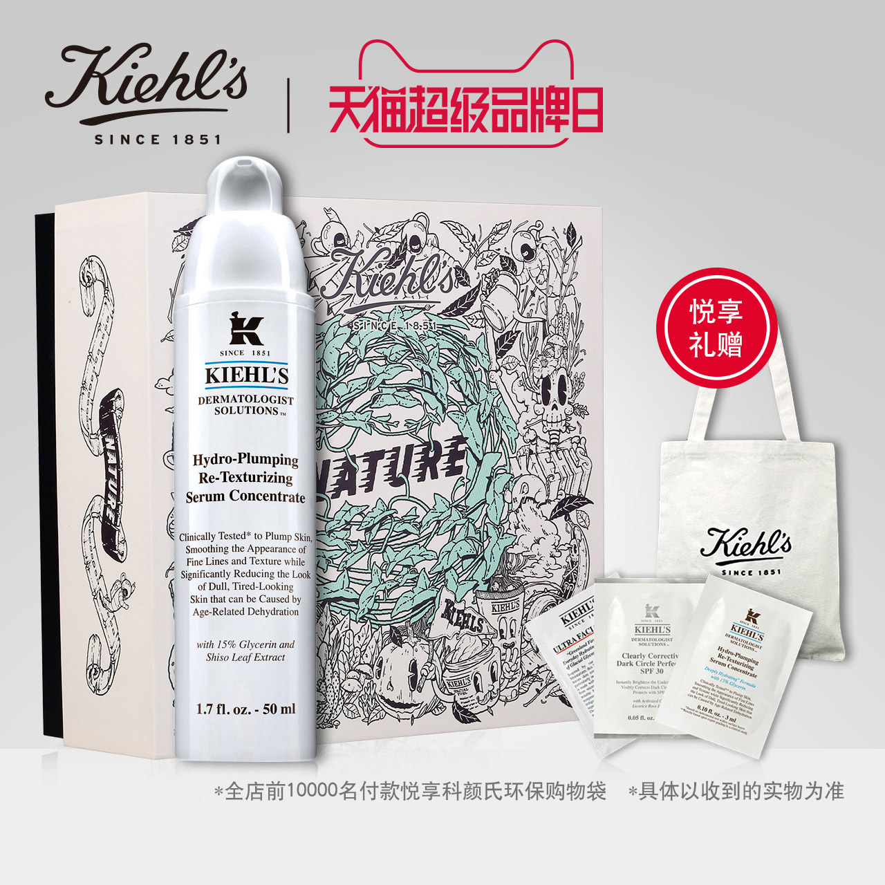【开业臻享】Kiehl's科颜氏丰润保湿水凝精华乳50ml  补水锁水