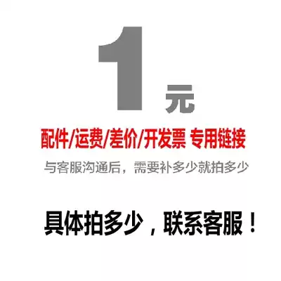 Awesome supplier Courier postage yun fei bu cha jia accessories deposit on-site installation