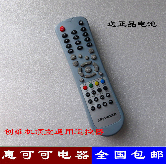Shaanxi Radio and Television Network Digital TV set-top box remote control for Xiaoxi set-top box