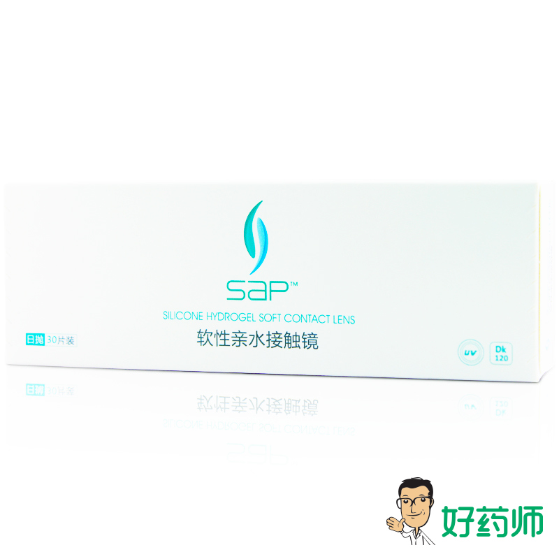 1赠洗眼液SAP隐形眼镜日抛硅水凝胶软性亲水接触镜30片宝岛同款YL
