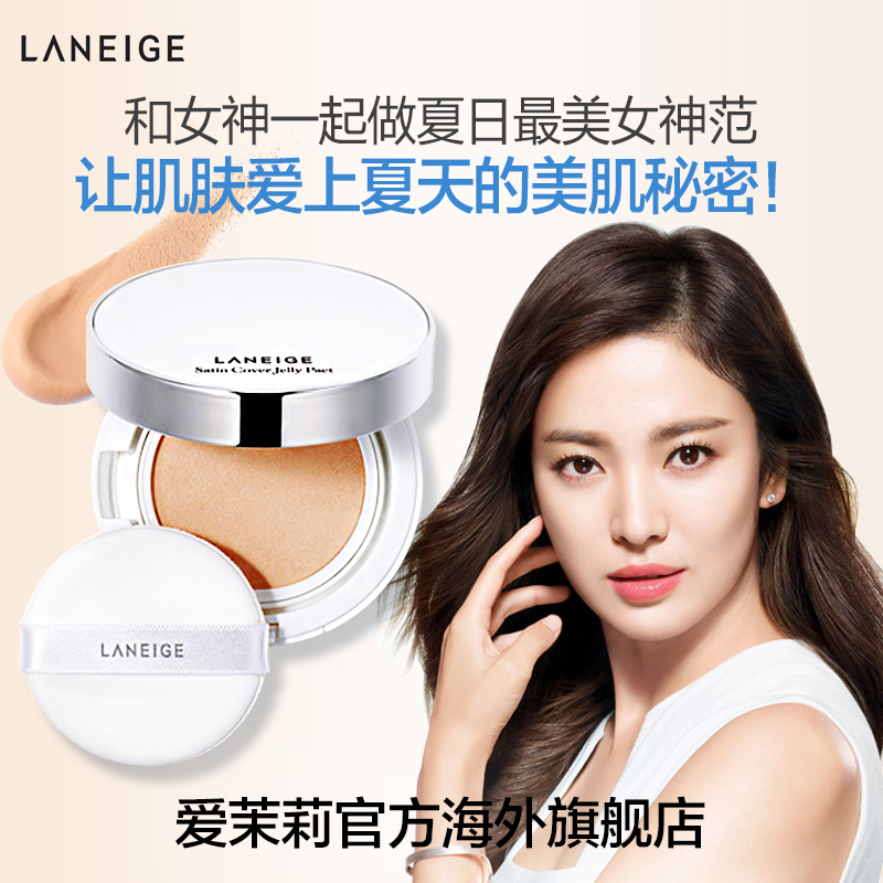 【新品】爱茉莉LANEIGE/兰芝丝柔光泽定妆粉饼SPF35/PA++