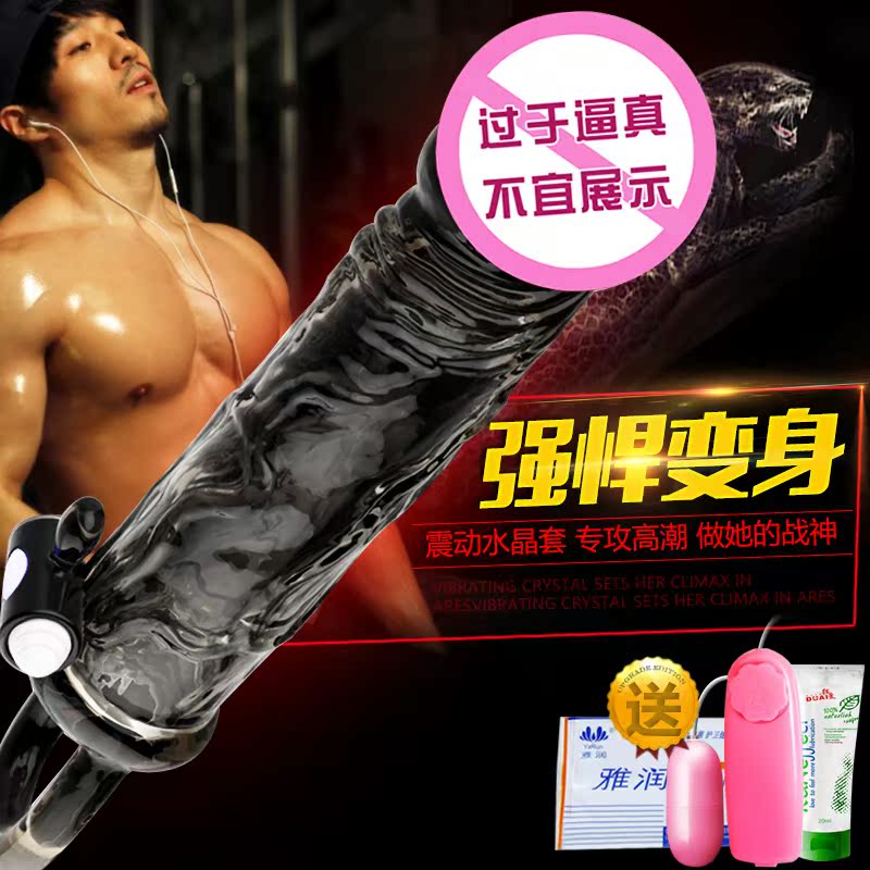 男用水晶套震动延迟狼牙套锁精硅胶套女性阴蒂刺激成人情趣用品S