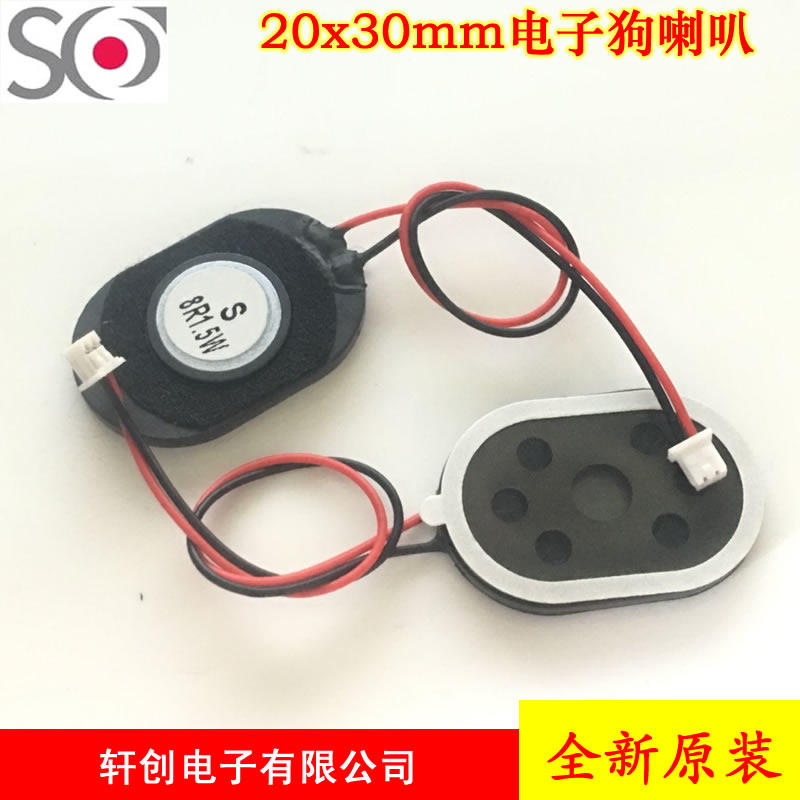 2pcs 2030 1 5W 8R Euro 2cm*3cm Driving Recorder GPS Satellite Navigation Horn Speaker Oval