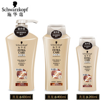 Schwarzkopf 施华蔻 多效19修护洗发 1L