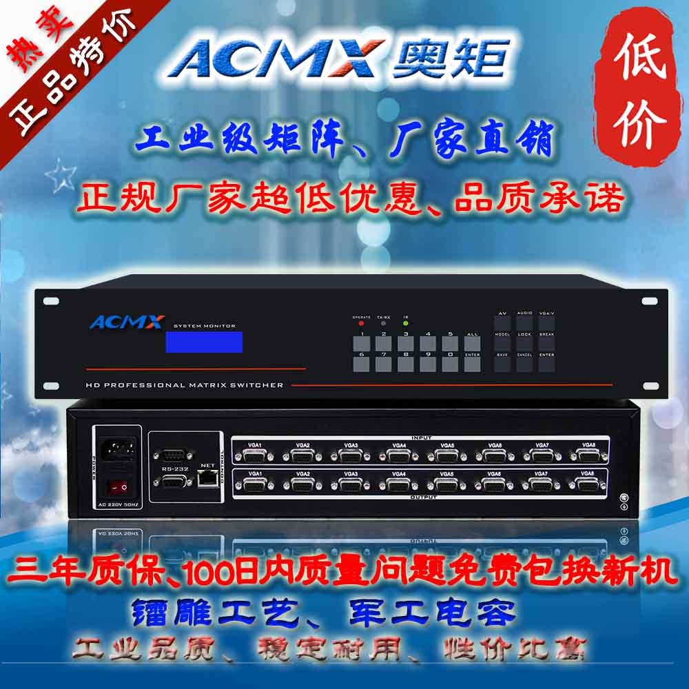 VGA matrix 8 in 4 out VGA switcher VGA0804 high-definition hybrid film matrix manufacturer