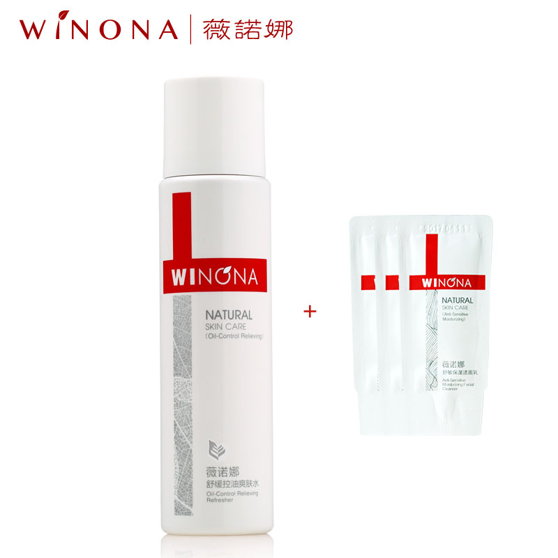 薇诺娜 舒缓控油爽肤水120ml 舒敏控油补水保湿收缩毛孔抑制痘痘