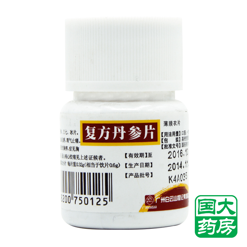 白云山 复方丹参片 0.32g*60片/瓶