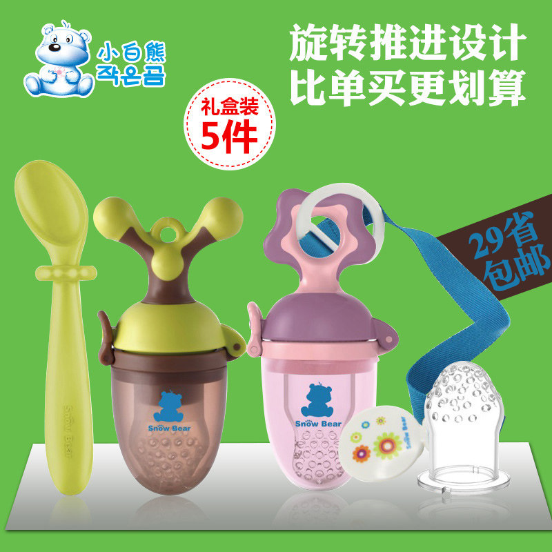 小白熊 咬咬训练器 婴儿果蔬咬咬食物袋 勺子 奶嘴链五件套组合