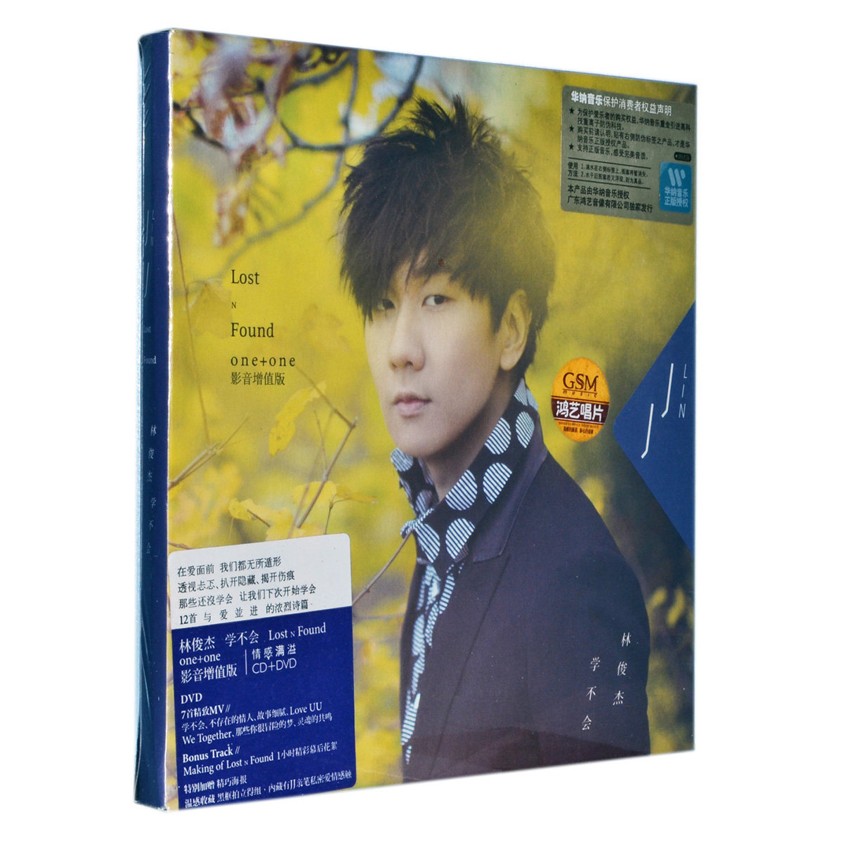 正版专辑|林俊杰:学不会 影音增值版 第9张专辑(CD+DVD)
