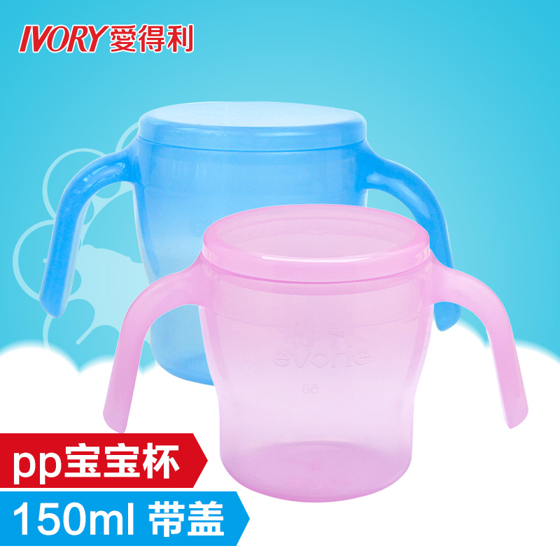 爱得利儿童水杯宝宝喝水杯新生儿婴儿饮水杯带手柄杯子带盖150ml
