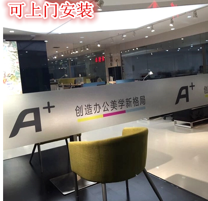 Anti-collision door strip Glass door strip paste hollow frosted color lettering door strip