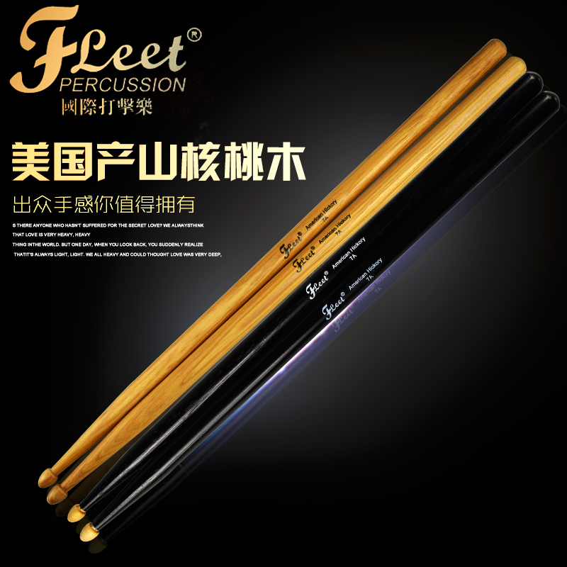 FLEET rack subdrummer drum stick wood solid wood 5A drumhammer hammer 7A jazz drum professional drumbeat stick pair
