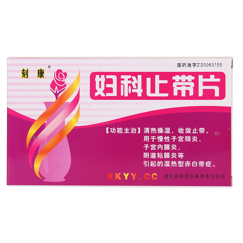 刻康 妇科止带片 0.35g*36片/盒