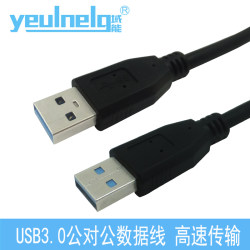 도메인 에너지 USB3.0 남성-남성 모바일 하드 디스크 노트북 라디에이터 듀얼 남성 데이터 연결 케이블 1/3/5미터 2엔드 남성 셋톱박스 쓰기 보드 카메라 자동차 mp3 케이블