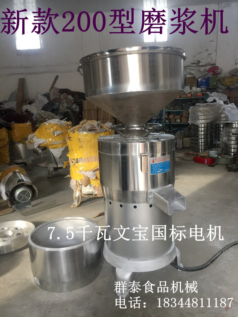 Grinding Machine Commercial 200 Type New Large Slag Pulp Automatic Separating Tofu Machine Automatic Soybean Milk Machine Manufacturer Direct