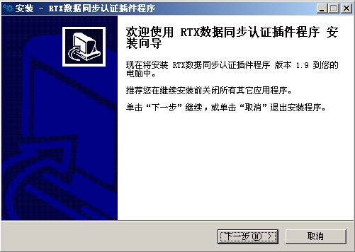 Tencent RTX LDAP Data Synchronization Authentication Plug-in Official Installation and Debugging Service Fee