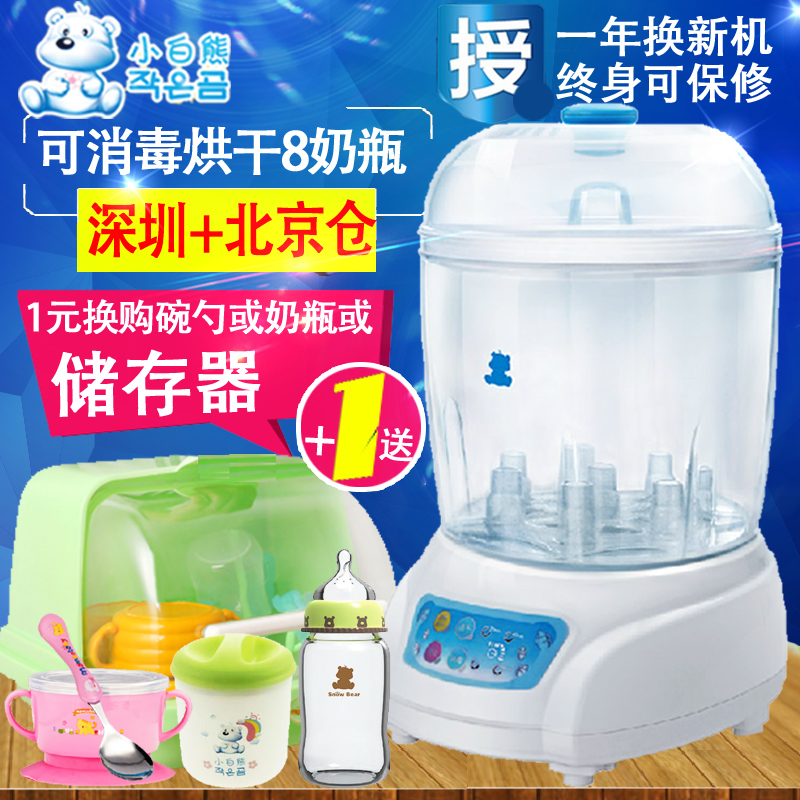 小白熊消毒锅奶瓶消毒器带烘干消毒锅婴儿奶瓶消毒锅大容量HL0681