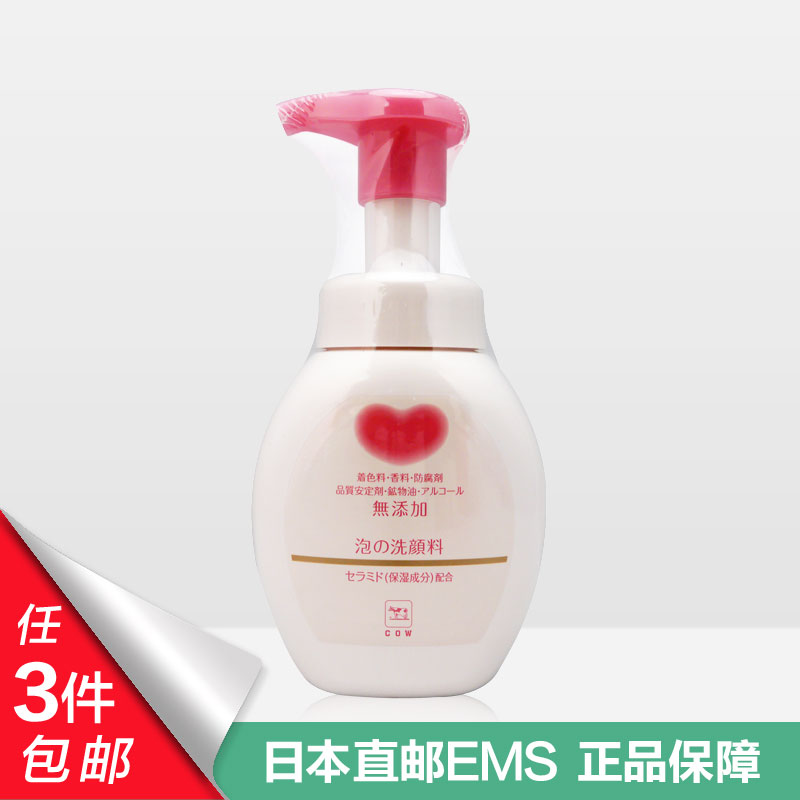新版 日本cow牛乳石碱共进社无添加洁面泡沫洗面奶200ml
