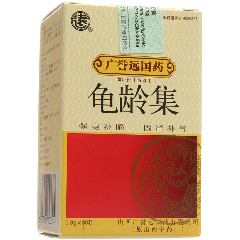 远 龟龄集 0.3g*30粒*1瓶/盒