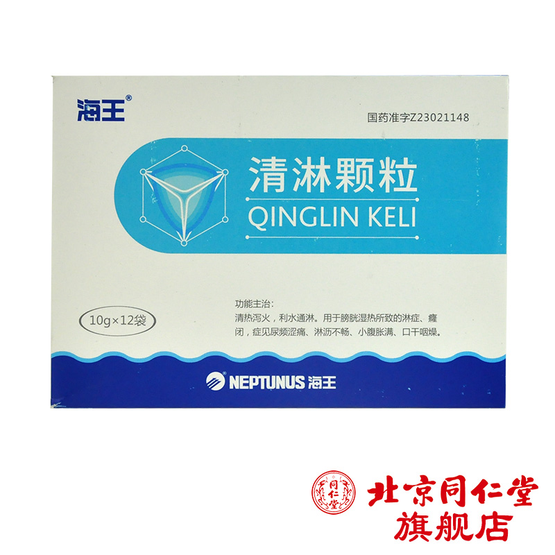 海王 清淋颗粒 10g*12袋/盒