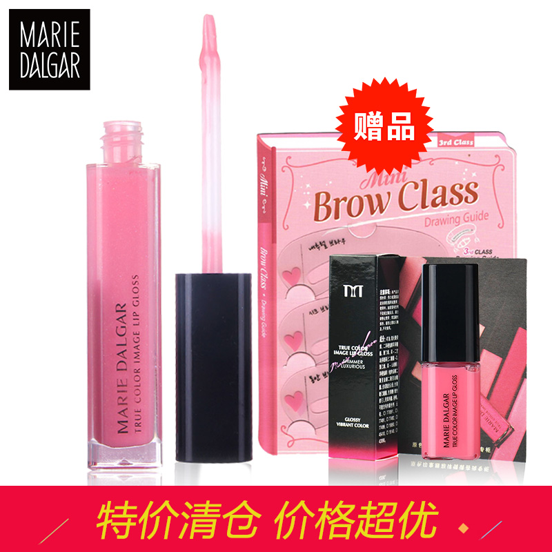 玛丽黛佳唇彩 原色印象唇彩7ml唇蜜/保湿润唇膏 唇部护理正品彩妆
