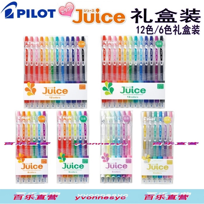 PILOT Baile) Juice Juice 0 38) 0 5mm Gel Pen LJU-10UF) 10EF Gift Box